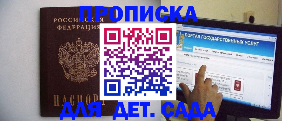 пропишу в квартире в Стерлитамаке