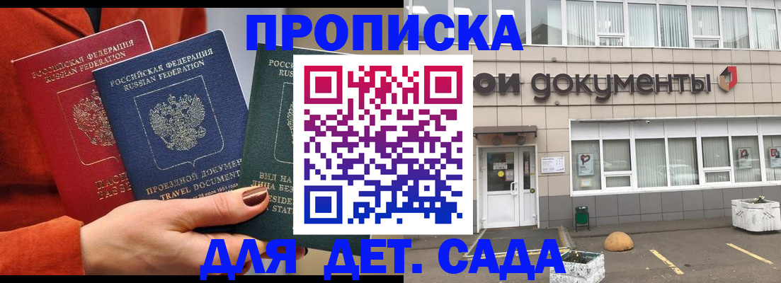 миграционный учет в Стерлитамаке