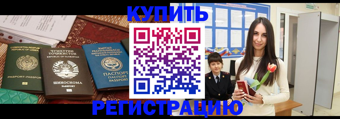 временная регистрация для всех в Стерлитамаке